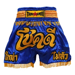 THAISMAI BS1198 กางเกงมวยไทย ผ้าต่วนน้ำเงิน ปักโชคดี / BOXING SHORTS BS1198 BLUE SATIN - WITH NAME "GOOD LUCK" IN THAI