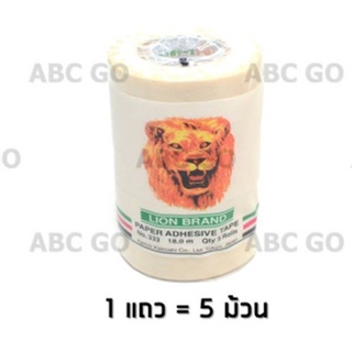 Lion กระดาษกาว กระดาษกาวย่น Lion paper adhesive tapeเทปกาวพ่นสี กระดาษกาวหัวสิงห์ 1 แถว5 ม้วน 18mm