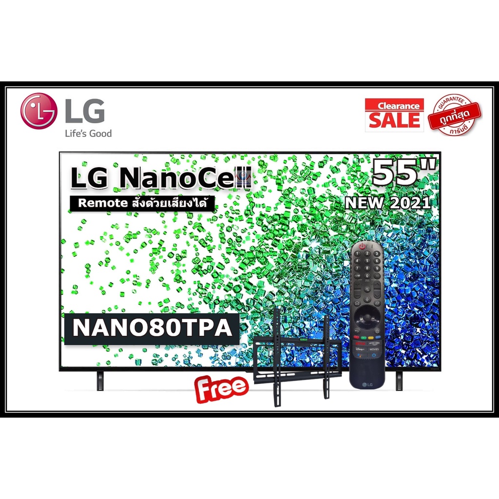 LG 55 นิ้ว 55NANO80TPA NANO CELL 4K SMART TV ปี 2021 (มีเมจิกรีโมท) สินค้า Clearance