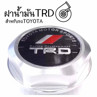 โกดังซิ่ง ฝาน้ำมันเครื่องซิ่ง TRD สำหรับรถTOYOTA “สีเงิน” / 1ชิ้น