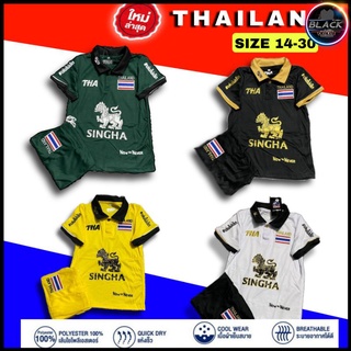 ชุดกีฬาเด็ก ทีมชาติไทย โลโก้ตรงหน้าอกรูปสิงห์ เสื้อ+กางเกง หลากสี Size14-30