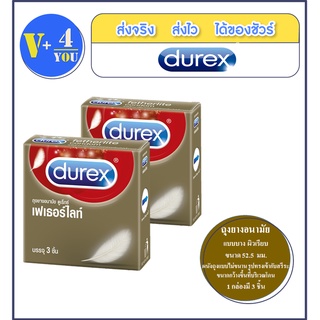 ถุงยางอนามัย DUREX FETHERLITE CONDOM ผิวเรียบ 52.5 มม. 2 กล่อง (P29)