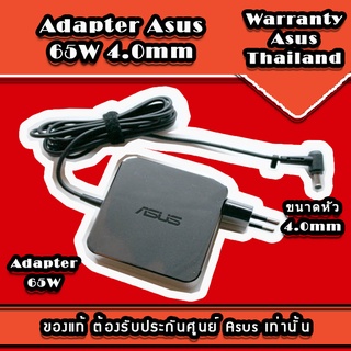 Adapter Asus UX303U 65W 4.0mm แท้ ประกันศูนย์ Asus