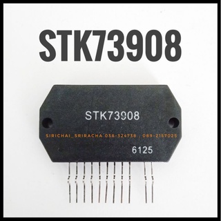 IC STK73908 / ไอซี STK73908 (11 ขา)