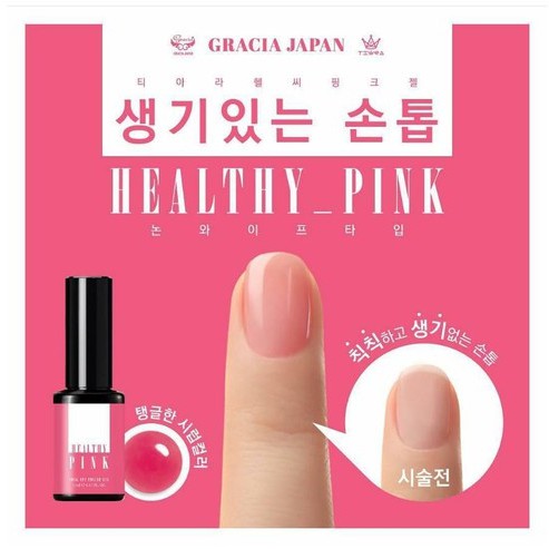 ท้อปสีชมพูสุขภาพดี 'Healthy Pink' JinB Korea ของแท้จากเกาหลี