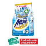 ATTACK แอทแทค ผงซักฟอก เน็กซ์ 2500 กรัม