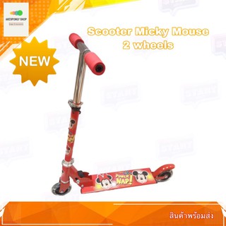 สกุ๊ตเตอร์ 2 ล้อ ลายการ์ตูน Scooter 2 Wheels ปรับระดับความสูงแฮนด์ได้