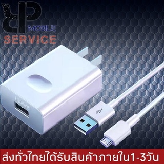 ชุดชาร์จ Huawei (หัว+สาย) ชาร์จเร็ว ของแท้ 100% MicroUSB รับประกัน1ปี BY RP-MOBILE-SERVICE