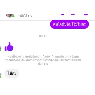 ลิปอินโดนำเข้าเองจากอิโด