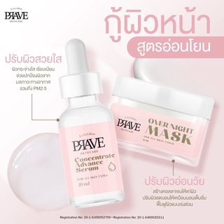 เซรั่มและมาส์กครีม prave skincare&amp;mask cream