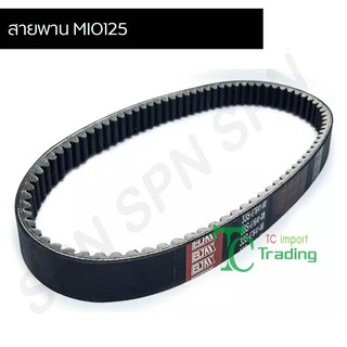 สายพาน MIO125 G20215