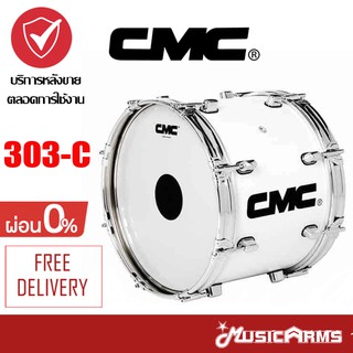 กลองพาเหรด 8 หลักคู่ 14" ขอบเหล็ก CMC303-C พร้อมขา CM STD 101