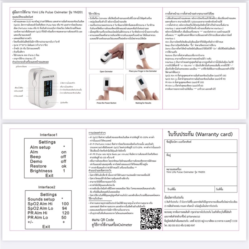 เครื่องวัดออกซิเจนปลายนิ้ว Yimi Life Pulse Oximeter (ModelYM201) **US