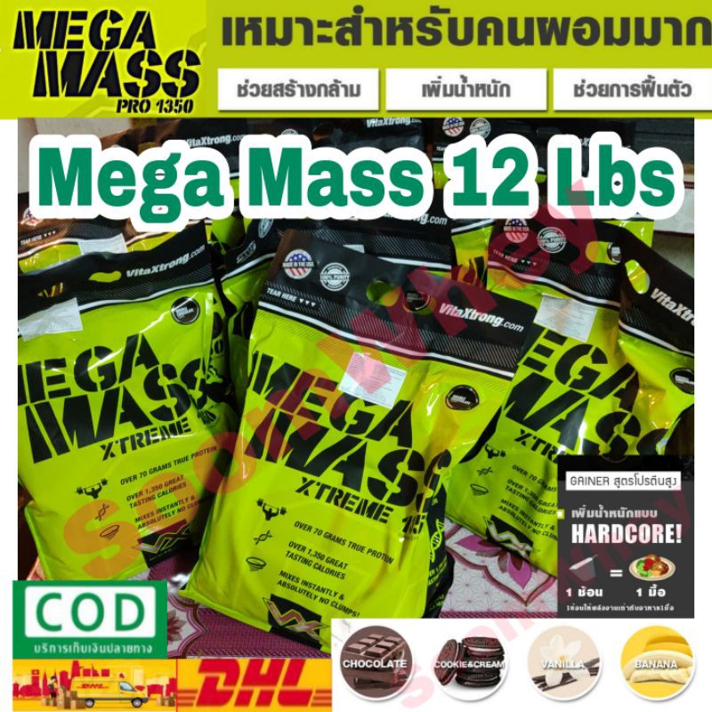 เวย์โปรตีน สูตรเพิ่มน้ำหนัก เพิ่มกล้ามเนื้อ (Mega Mass) แบ่งขาย 1-2 ...