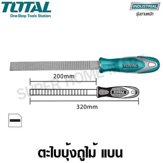 Total ตะไบบุ้ง ถูไม้ แบน ขนาด 8 นิ้ว รุ่น THT91586 ( Flat Wood File )