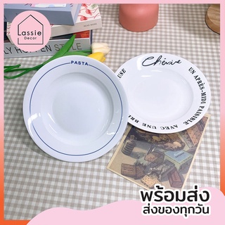 NEW💥【พร้อมส่ง】 จานมินิมอล-ก้นลึก🍝 ขนาด 8 นิ้ว ฟิลคาเฟ่ ดีไซน์ตัวหนังสือ เรียบหรู 🎀 จานชามเซรามิก 🔥ถูกที่สุด🔥LassieDecor