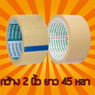 เทป ขุ่น ใส กว้าง 2 นิ้ว 40 ไมครอน ยาว 45 หลาเต็ม (1 ม้วน) เทปใส เทปขุ่น เทปปิดกล่อง