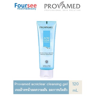 Provamed Acniclear Cleansing Gel 120 ml เจลล้างหน้าสูตรสิว คลีนสิ่งเจล สิว แอคเน่ โปรวาเมด