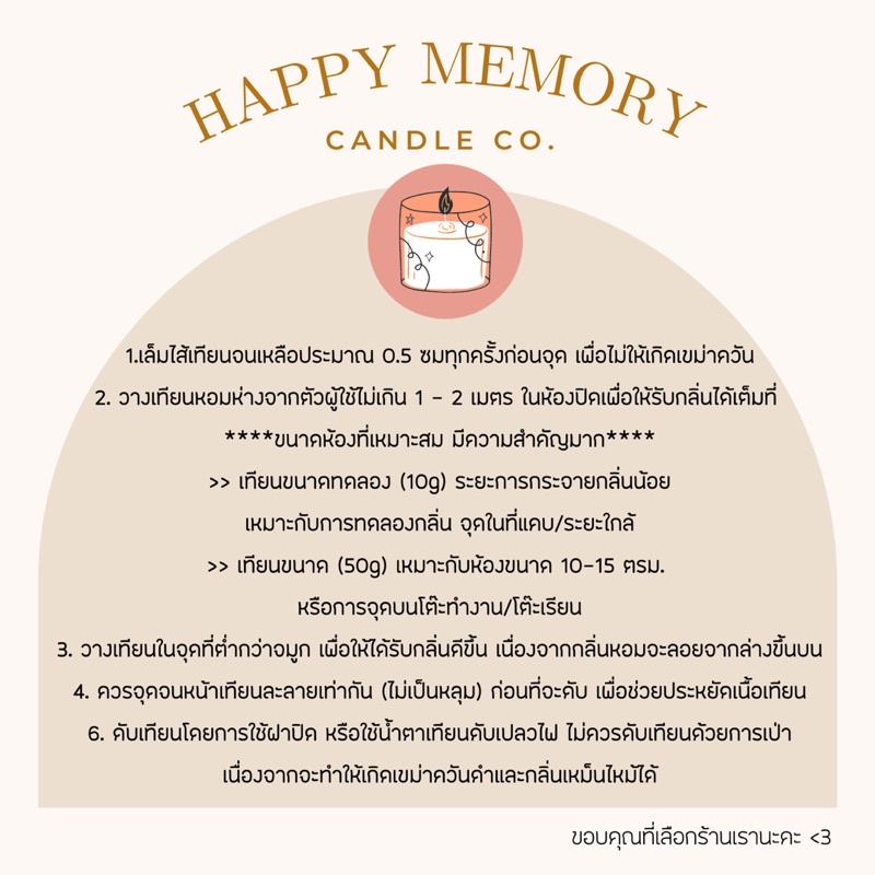 (มีฝาขายแยกนะคะ ☺️) เทียนหอม (กลิ่น Cinnamon Roll) เทียนหอมไขถั่วเหลือง 100%