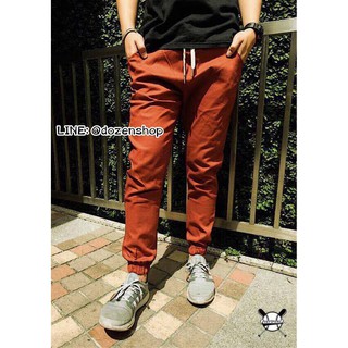 Jogger Pants กางเกงขาจั๊ม สีอิฐ(สินค้ามีจำนวนจำกัด รบกวนสอบถามก่อนกดสั่งซื้อค่ะ)