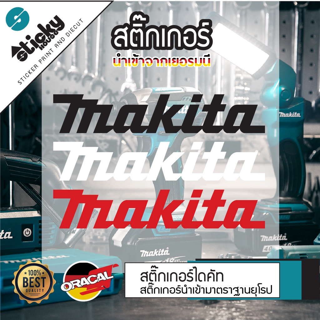 sticker สติกเกอร์  งานไดคัท ลาย MAKITA สติกเกอร์ติดได้ทุกที่