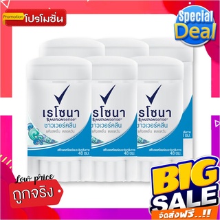 เรโซนา มินิสติ๊ก ชาวเวอร์คลีน 10 กรัม x 6 ชิ้นRexona Mini Stick Blue 10 ml x 6