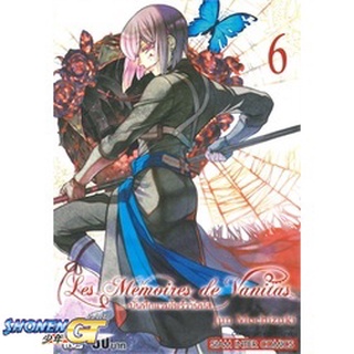 [พร้อมส่ง] หนังสือบันทึกแวมไพร์วานิทัส ล.6#มังงะ-MG,สนพ.Siam Inter Comics,Jun Mochizuki