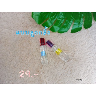 หัวน้ำหอม ขวดแบบลูกกลิ้ง ขนาด 5 ml🧡