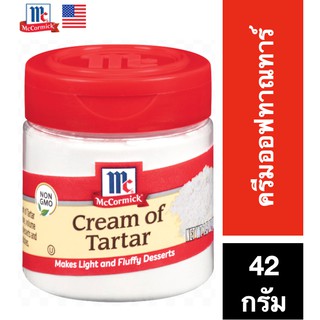 McCormick Cream Of Tartar 42g แม็คคอร์มิคครีมออฟทาร์ทาร์ 42 กรัม