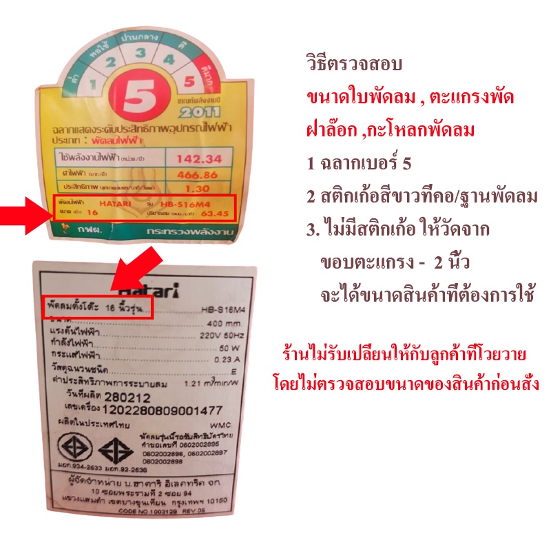 ฝาล็อคใบพัดลม 12”,14”,16”,18”  จำนวน 1 ชิ้น - รูปที่ 6