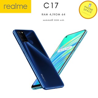 Realme C17 แรม4 รอม64 เครื่องใหม่ประกันศูนย์ 1 ปี ผ่อน0% นาน10เดือน