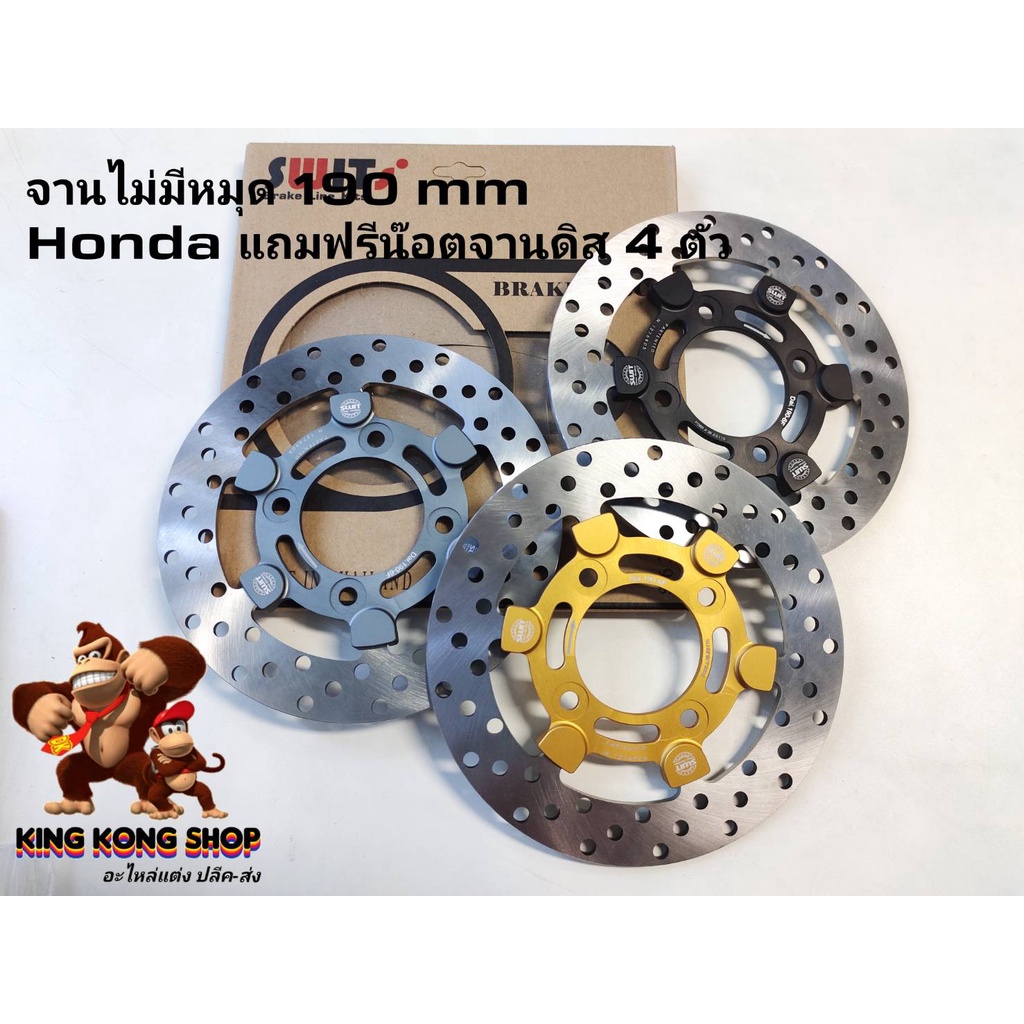 จานกลม 190 mm ไม่มีหมุด รุ่น click/Giorno Cbs