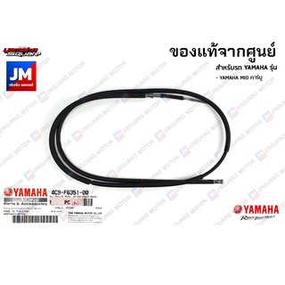 4C9F63510000 สายเบรคหลัง แท้ศูนย์ YAMAHA MIO คาร์บู