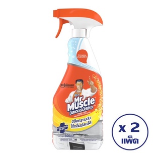 Mr Muscle มิสเตอร์ มัสเซิล ผลิตภัณฑ์ทำความสะอาดเครื่องครัว สูตร 1 500มล.(ทั้งหมด 2ชิ้น)