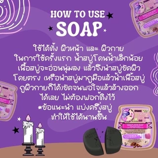 ส่งไว✨สบู่สครับสมุนไพรช็อคโก้บาร์ ขนาด 110 กรัม ผิวเนียนใสแบบ 2 in 1