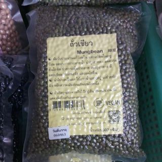 ถั่วเขียวปลอดสารแพคสุญญากาศ 500g