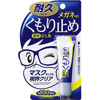 พร้อมส่ง เจลป้องกันฝ้าขึ้นแว่น kumoritome ของแท้ จากญี่ปุ่น