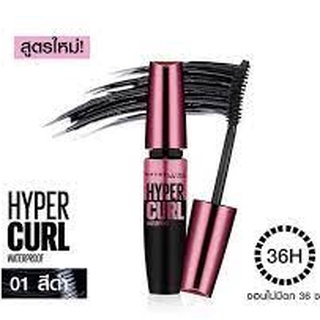 MAYBELLINE_HYPERCURLเมย์เบลลีน มาสคาร่ากันน้ำ เดอะ ไฮเปอร์เคิร์ล 9.2 มล. (1ชิ้น)