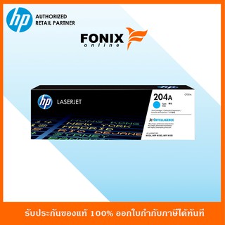 หมึกพิมพ์แท้ HP 204A Cyan LaserJet Toner Cartridge(CF511A)