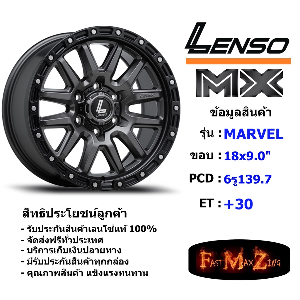 Lenso Wheel MX MARVEL ขอบ 18x9.0" 6รู139.7 ET+30 สีGLMKW แม็กเลนโซ่ ล้อแม็ก เลนโซ่ lenso18 แม็กรถยนต์ขอบ18