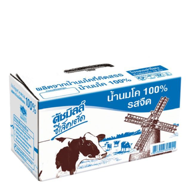 Dutchmill Selected รสจืด ดัชมิลล์ ยูเอชที ซีเล็คเต็ด ขนาด 180ml/กล่อง แพ็คละ12กล่อง UHT Milk