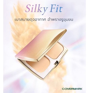 ❤️ไม่แท้คืนเงิน❤️ Covermark Silky Fit แป้งผสมรองพื้นเนื้อเนี…