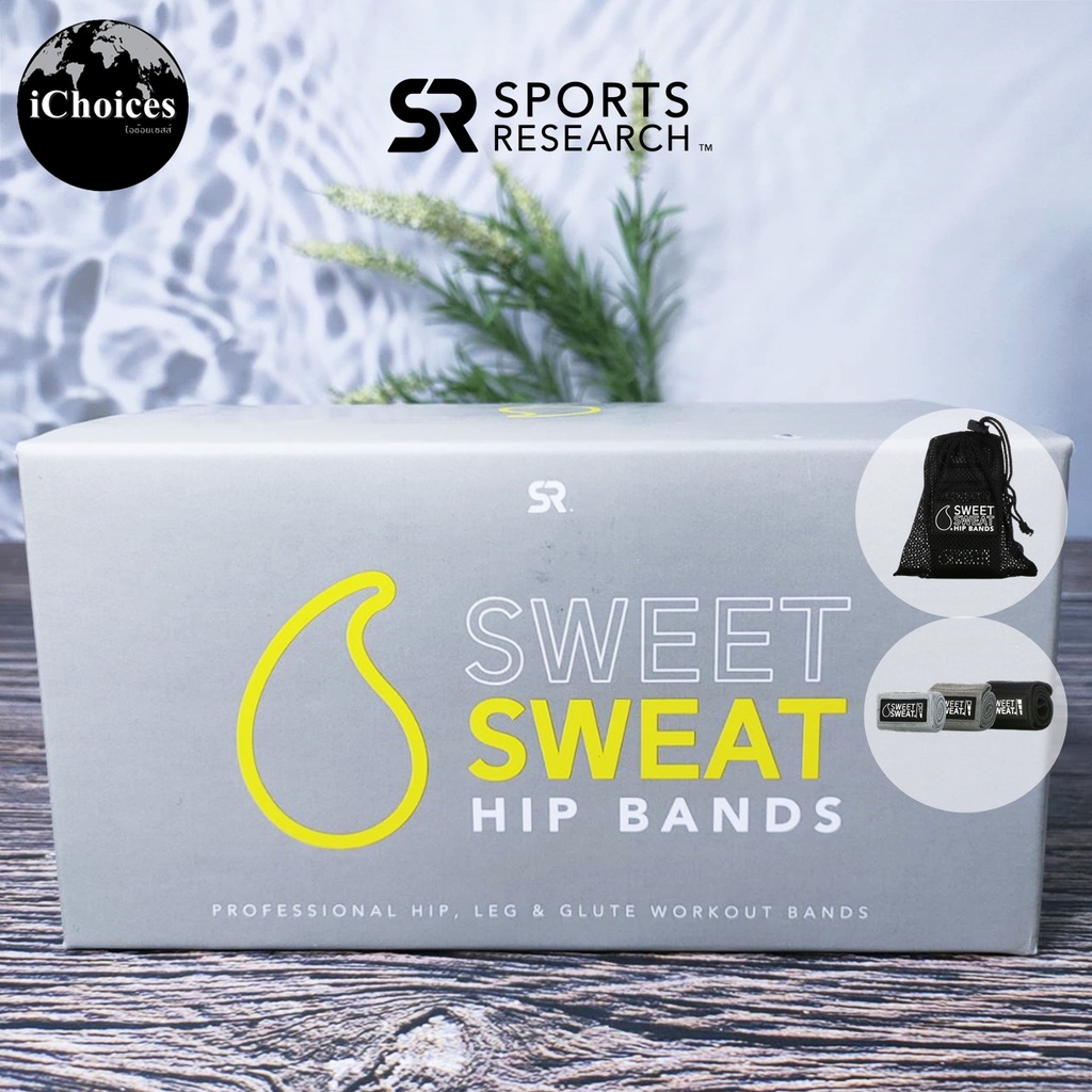 [Sports Research] Sweet Sweat Hip Bands 3 Levels of Resistance ยางยืดออกกำลังกาย แบบผ้า แรงต้าน 3 ระดับ บริหารก้นสะโพก