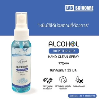 พร้อมส่ง 🇹🇭 สเปรย์แอลกอฮอล์ กลิ่นหอม 50 กลิ่น!! แอลกอฮอล์ 77% ขนาดพกพา 30 มล