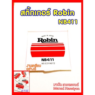 สติ๊กเกอร์Robin NB411งานเคลือบ อย่างดี ติดที่ชุดฝาสตาร์ท411