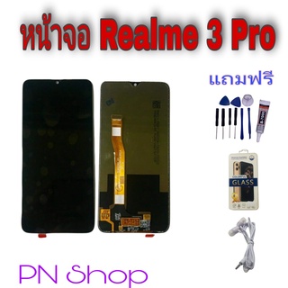 หน้าจอ หน้าจอ Realme 3 Pro แถมฟรี!! ชุดไขควง+ฟิล์ม+กาวติดจอ+หูฟัง อะไหล่คุณภาพดี PN Shop