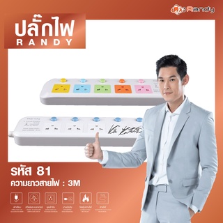 ❗Randy❗🔥ส่งฟรี🔥16A ป้องกันแรงดันไฟฟ้าสูง 12000V ป้องกันไฟไหม้ ป้องกันไฟกระชาก3จุด ปลั๊กไฟ รางปลั๊กไฟ 3M 10A2300W 1