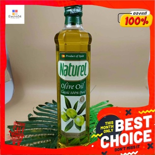 น้ำมันมะกอก คลาสสิค โอลีฟ ออยล์ 100% Natural Olive Oil Classic 100% (Pure) 250 มิลลิลิตร