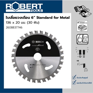 Bosch รุ่น 2608837746 ใบเลื่อยวงเดือน Standard for Metal 6 นิ้ว 136 x 20 มม. (1ชิ้น)