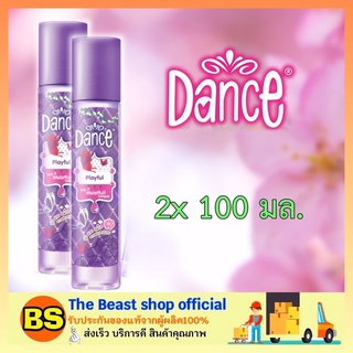 The Beast Shop_(2x100ml) สเปรย์น้ำหอม แดนซ์ เซย์ อิท มอยซ์ฟูล โคโลญ Dance Cologne Spray สีม่วง ขนาด 100 มล.